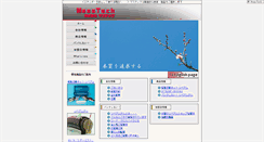 Desktop Screenshot of masstech.jp