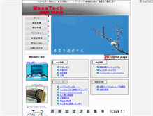 Tablet Screenshot of masstech.jp